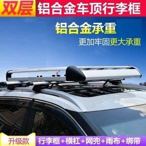 奔驰GLC/GLA/GLK宝马X1/X3/X5奥迪Q3/Q5专用汽车行李架车顶货架框