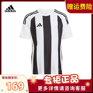 阿迪达斯中大童条纹足球衣新款儿童装足球训练运动短袖T恤IW2141