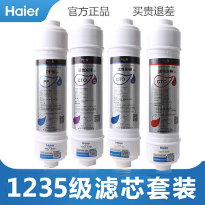 海尔施特劳斯净水器滤芯HSDF-M3C/D/F/J/M6H/M6A压缩后置活性炭