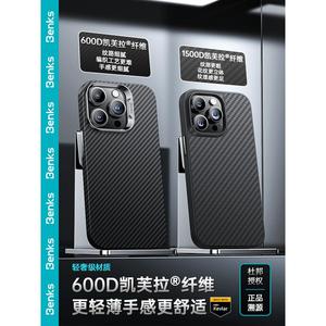 【美国杜邦授权600D磁吸超薄】Benks适用苹果15凯芙拉磁吸手机壳iphone14promax防摔magsafe碳纤维凯夫拉13pm