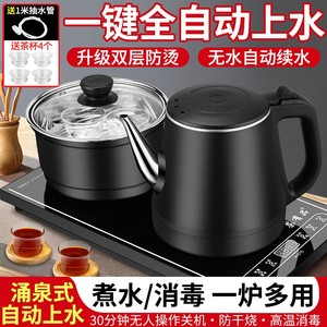 全自动上水电热烧水壶茶台一体机专用泡茶功夫抽水家用电磁炉茶具