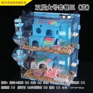分层豪华蓝色塑料大型仓鼠屋子别墅透明简易玩具小房子隔板保温