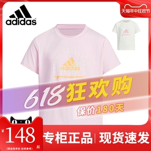 Adidas阿迪达斯儿童装24夏新款女大童速干透气粉色短袖T恤IT1805