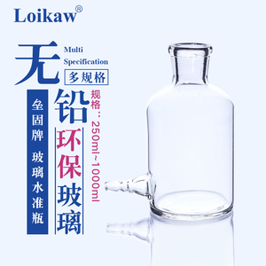 垒固玻璃水准瓶 250ml/500ml/1000ml 下口瓶 气体分析 放水瓶 实验室玻璃器皿
