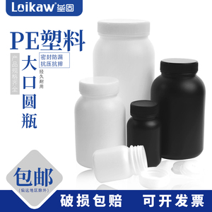 loikaw塑料大口圆瓶加大口试剂园瓶HDPE高密度聚乙烯分装瓶黑色避光广口塑料样品瓶