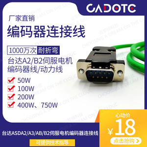 台达A2 A3 AB B2 B3伺服电机编码器连接线ASD-B2EN0003信号反馈线