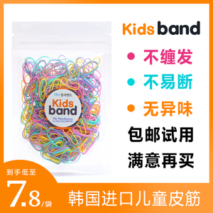 韩国KidsBand宝宝婴儿彩色胶圈一次性儿童橡皮筋不伤发小号糖果色