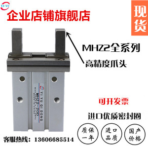 HFZ16机械气爪手指气缸MHZ2-10D-16D-20D-32D-40DN平行L2-20SC