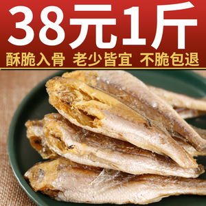 黄鱼酥500g香酥小黄鱼干即食海鲜酥脆黄花鱼香辣孕妇零食营养网红