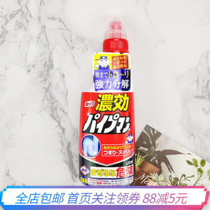 日本LION狮王马桶管道疏通剂厨房厕所强力通下水道堵塞神器除臭