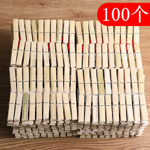 100个装竹子木质衣夹防风晒衣晾晒夹小夹子晒被子木夹竹夹子包邮