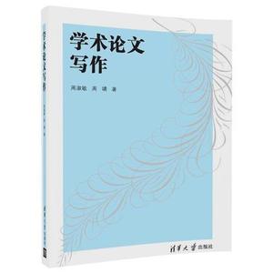 商务研究万方论文查重参考文献相似比排除参考文献相似比