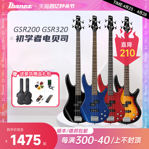 Ibanez依班娜电贝司GSR200 320 280 SR300E入门级bass初学者贝斯