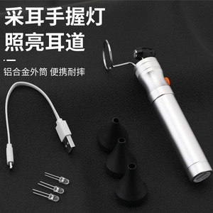 充电不锈钢采耳工具可视带灯挖耳勺便携手握式采耳师发光掏耳器