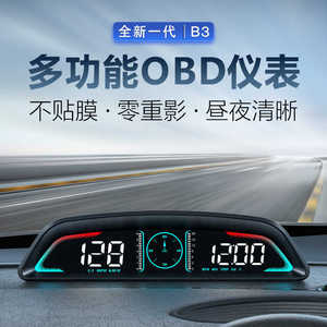 车载抬头显示HUD汽车速度油耗仪表OBD水温转速电压时间显示平视仪