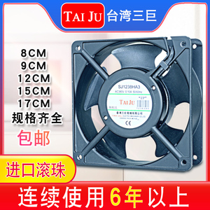 台湾三巨Taiju 散热风扇220V 机柜电柜配电箱电焊机12038轴流风机