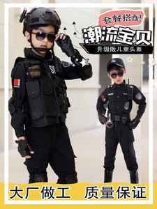 儿童警察服套装特警服男童警装备全套服装小警服警官服特种兵