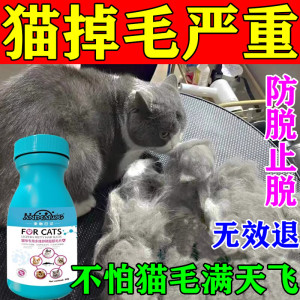 猫咪掉毛严重吃什么防止猫脱毛夏季复合维生素片鱼油专用营养膏