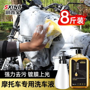 洗摩托车专用清洗剂洗车液电动瓶车洗车泡沫水蜡套装洁工具非神器