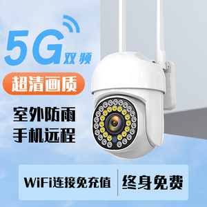 全新5G双频wifi无线摄像头室外防水高清手机远程网络家用监控球机