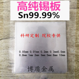 锡板锡片 淘宝拼多多热销锡板锡片货源拿货 阿里巴巴货源 锡板锡片 淘宝拼多多热销锡板锡片货源拿货 阿里巴巴货源