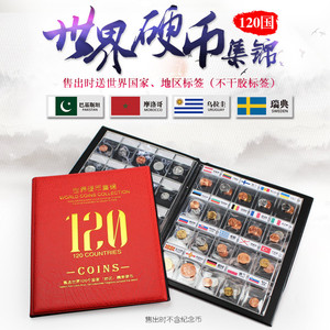 PCCB明泰钱币硬币带标签收藏册空册世界120国世界各国硬币册