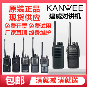 KANWEE建威X1对讲机TK-918/928/938/968/988无线Q1/Q2/Q3/T8手持