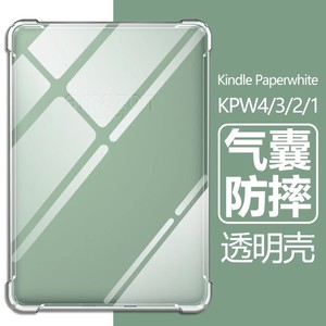 适用Kindle亚马逊kpw4保护套pq94wif第十代阅读器pw2电子书dp755di透明防摔kindlekpw1第七代kindlepw3保护壳
