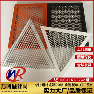 金属网吊顶铝网板拉伸网铝网格网扩张网菱形网铝板网铝合金幕墙网