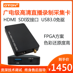 奥顿CHS100 HDMI/SDI高清视频采集卡淘宝腾讯会议游戏直播盒USB