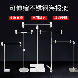 POP海报架T型海报支架KT板广告展示夹架子可伸缩台式地图不锈钢促销摆摊价格牌超市促销展示牌柜台药店展架