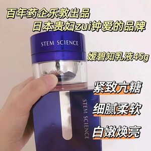 私聊询价官方直发乐敦episteme嫒碧知修护焕颜紧致乳霜乳液抗糖化