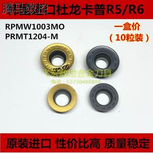 杜龙卡普R5 R6圆形铣刀片RPMW1003MO RPMT1204-M-C DP5320 DP5420