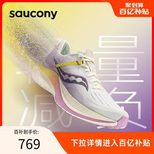 Saucony索康尼坦途TEMPUS跑步鞋男鞋稳定支撑训练跑鞋情侣运动鞋