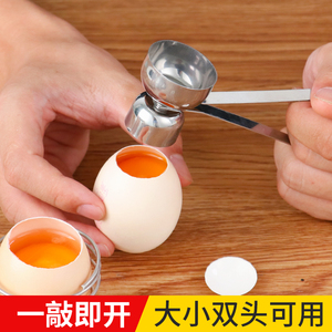 304不锈钢开蛋器鸡蛋打孔开壳器做糯米蛋敲蛋取蛋打鸡蛋开蛋神器