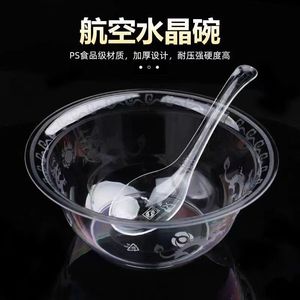 一次性碗食品级家用航空碗水晶碗筷套装小料碗饭碗加厚透明硬质碗