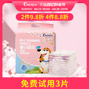 Cocoyo狗狗尿垫猫用尿布宠物吸水垫隔尿垫片定点排便诱导垫粪便垫