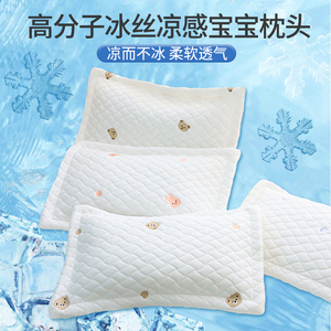 儿童夏季冰丝枕婴儿枕垫冰丝云片枕宝宝清凉感可拆午睡枕头套