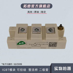 IGBT模块全新SKM50-75-100-145-195-150-200-300-400GAL123D