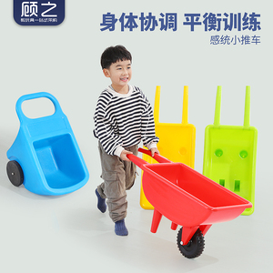 幼儿园户外小推车儿童手推独轮车塑料感统训练器材玩具游乐园设备