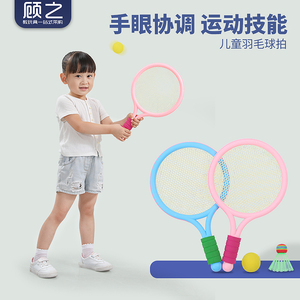 儿童球拍羽毛球网球训练器幼儿园感统训练器材亲子互动体能运动