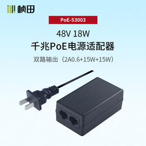 桢田POE电源适配器交换机12V1A15V24V48V0.5A监控摄像头供电模块