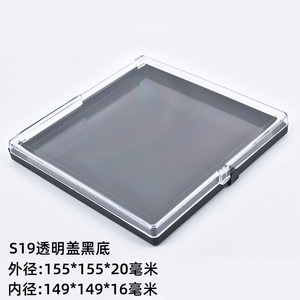 S19黑底PS塑料盒正方形155x155x20 扁盒收藏标本展示盒芯片包装盒