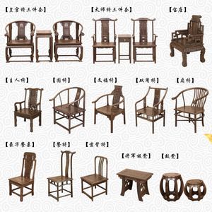 椅子靠背椅餐椅官帽椅太师椅皇宫椅红木鸡翅木实木中式休闲家用
