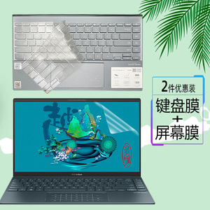 14寸华硕ZenBook灵耀14s键盘膜U4700J E键盘保护膜防尘垫键位套十代酷睿i5/i7笔记本UX425EA电脑屏幕保护贴膜