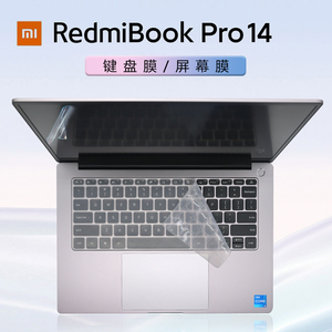 适用14寸红米RedmiBook Pro14键盘膜小米11代酷睿i5/i7笔记本键盘保护膜XMA2006-AJ/DJ/AB电脑屏幕贴膜防尘套