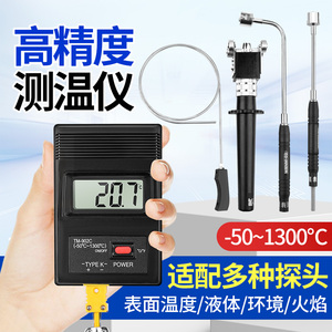 工业高温测温仪接触式测温器K型探头滚轮模具表面探针式油温度计