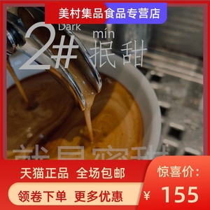 厚馥咖啡2号抿甜 意式浓缩美式咖啡豆现磨咖啡粉家庭装454g