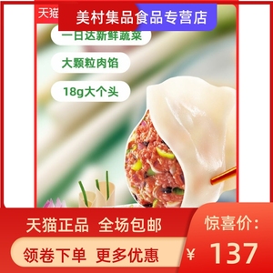 三全状元大馅水饺405g猪肉芹菜猪肉白菜三鲜牛肉大葱饺子方便速食