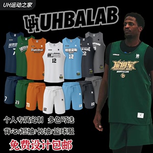 UHBALLER篮球服DIY定制款运动长袖训练速干iD球员热身背心短袖T恤